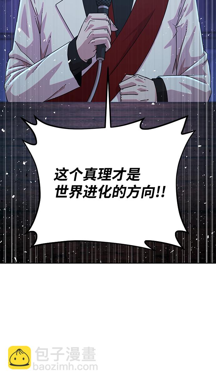 毀滅勇士 - [第47話] 聖遺物（1）(2/3) - 8