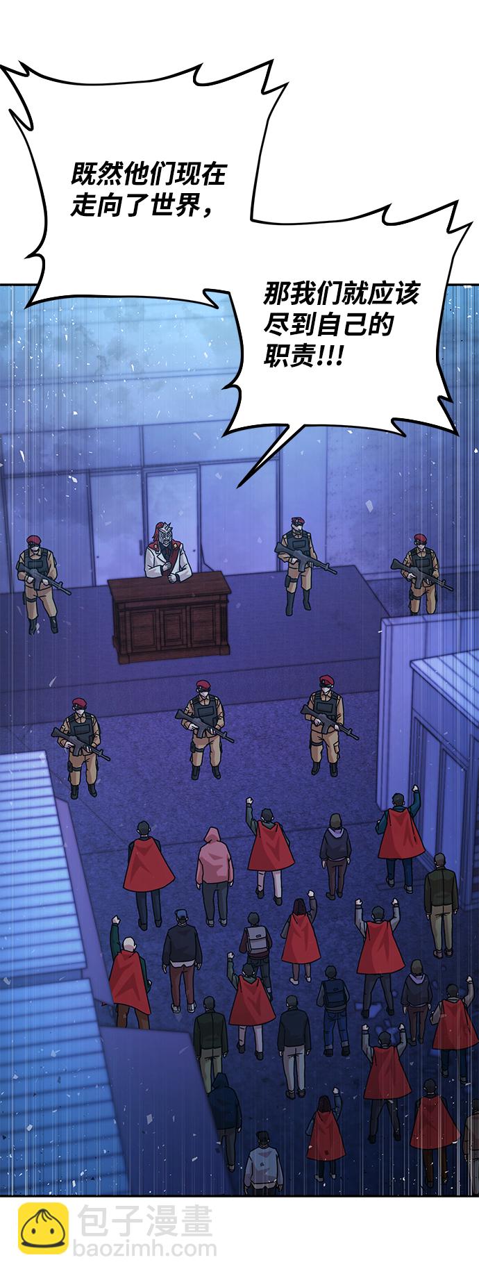 毀滅勇士 - [第47話] 聖遺物（1）(2/3) - 1