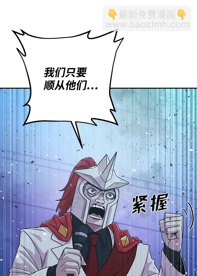 毀滅勇士 - [第47話] 聖遺物（1）(2/3) - 2