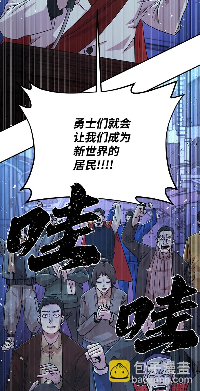 毀滅勇士 - [第47話] 聖遺物（1）(2/3) - 3