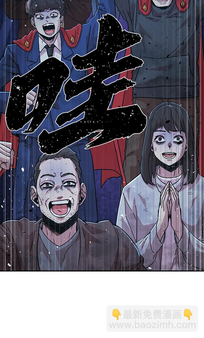 毀滅勇士 - [第47話] 聖遺物（1）(2/3) - 4