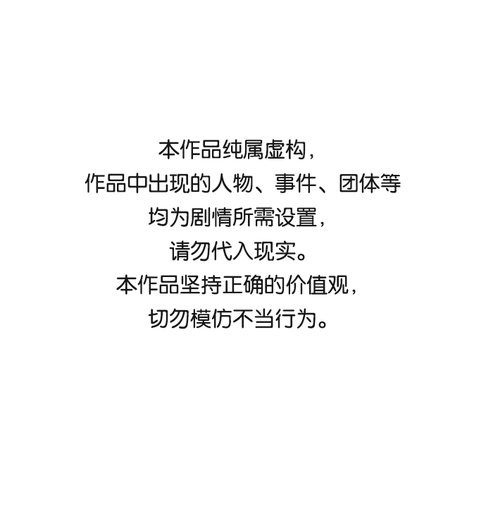 毀滅勇士 - [第49話] 聖遺物（3）(1/2) - 1