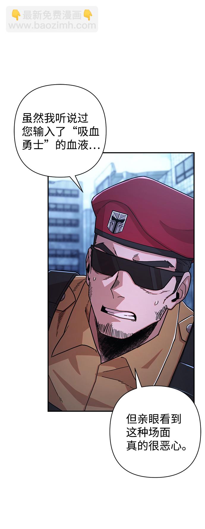 毀滅勇士 - [第49話] 聖遺物（3）(1/2) - 4