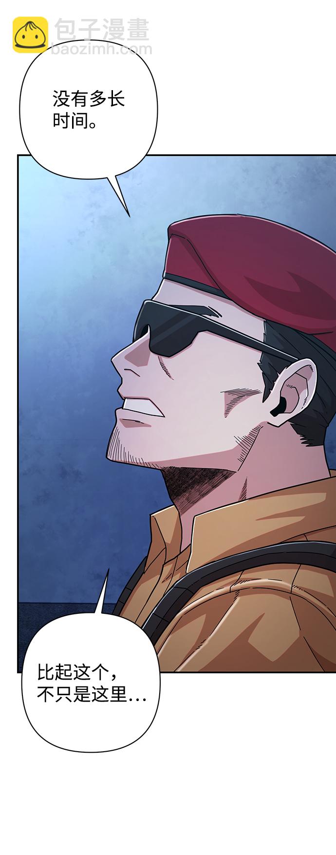 毀滅勇士 - [第49話] 聖遺物（3）(1/2) - 7