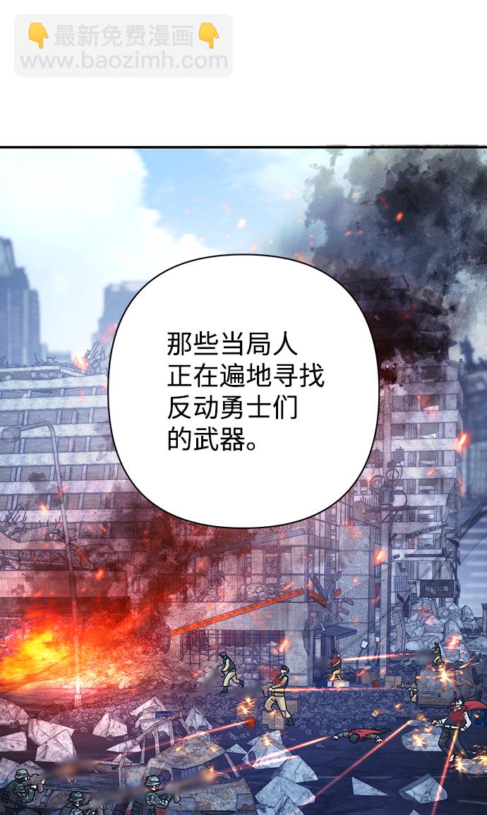 毀滅勇士 - [第49話] 聖遺物（3）(1/2) - 8