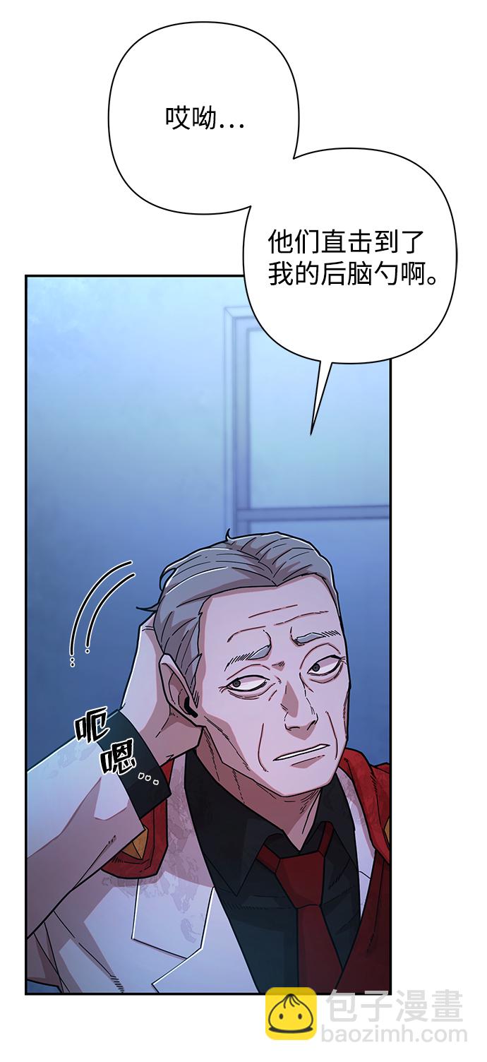 毀滅勇士 - [第49話] 聖遺物（3）(1/2) - 2