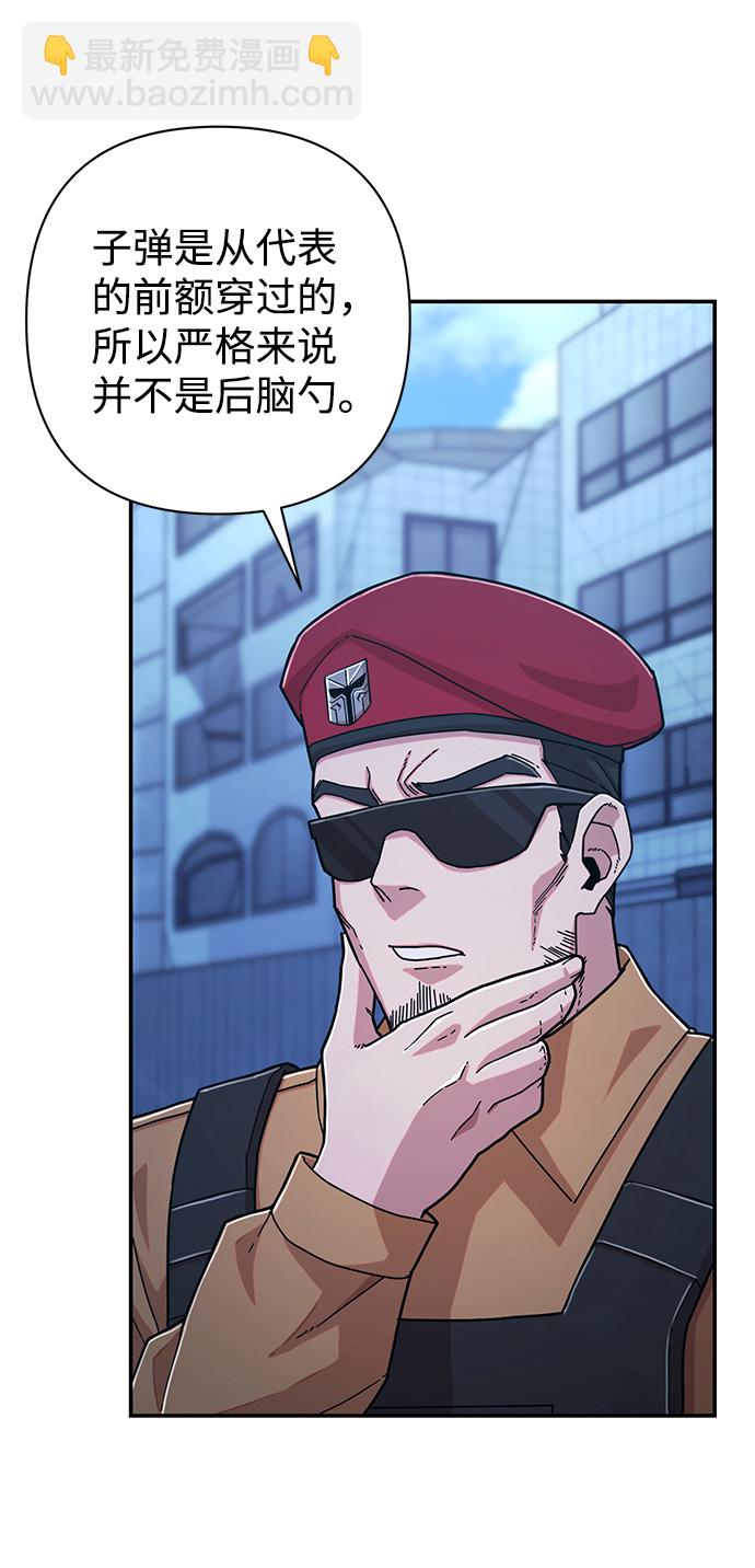 毀滅勇士 - [第49話] 聖遺物（3）(1/2) - 3