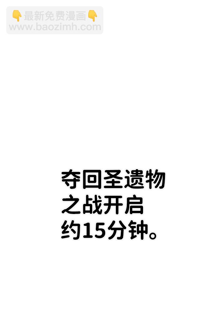 毀滅勇士 - [第49話] 聖遺物（3）(1/2) - 2