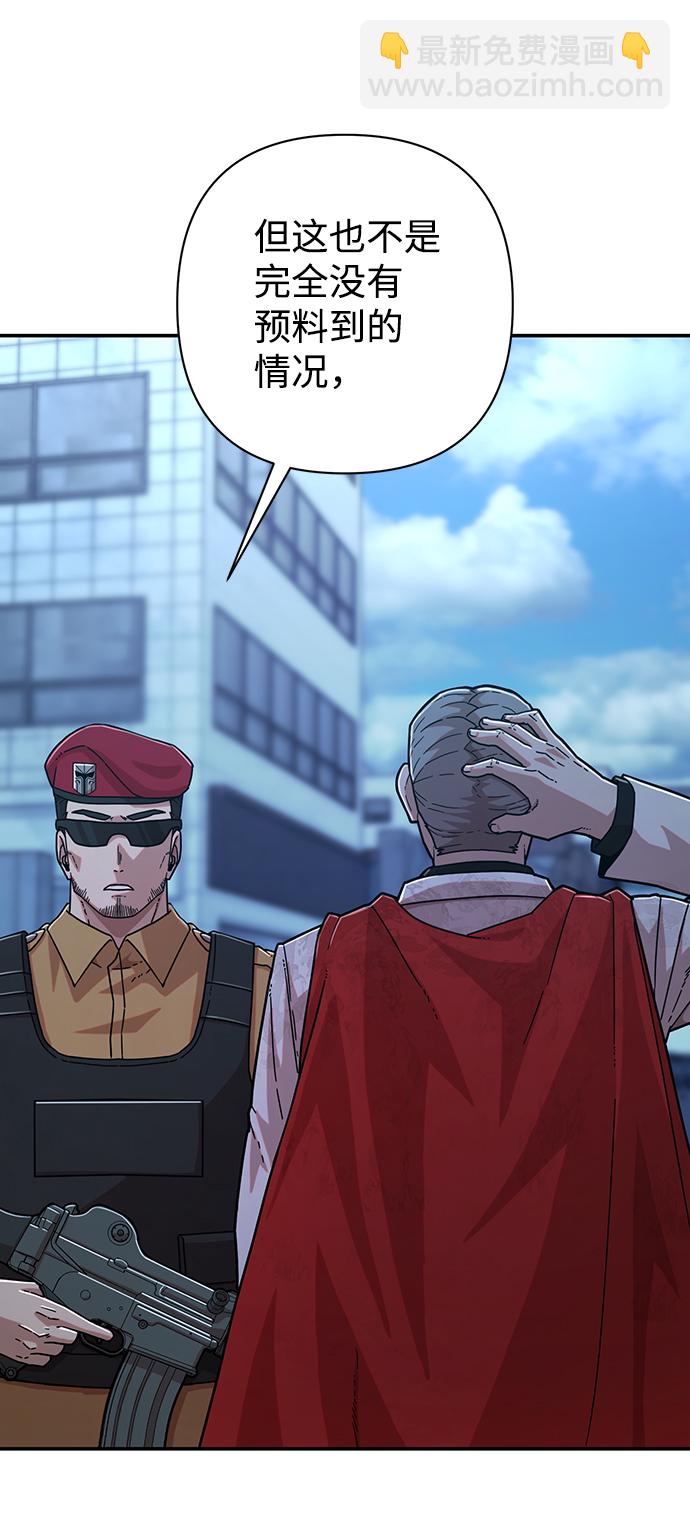 毀滅勇士 - [第49話] 聖遺物（3）(1/2) - 4