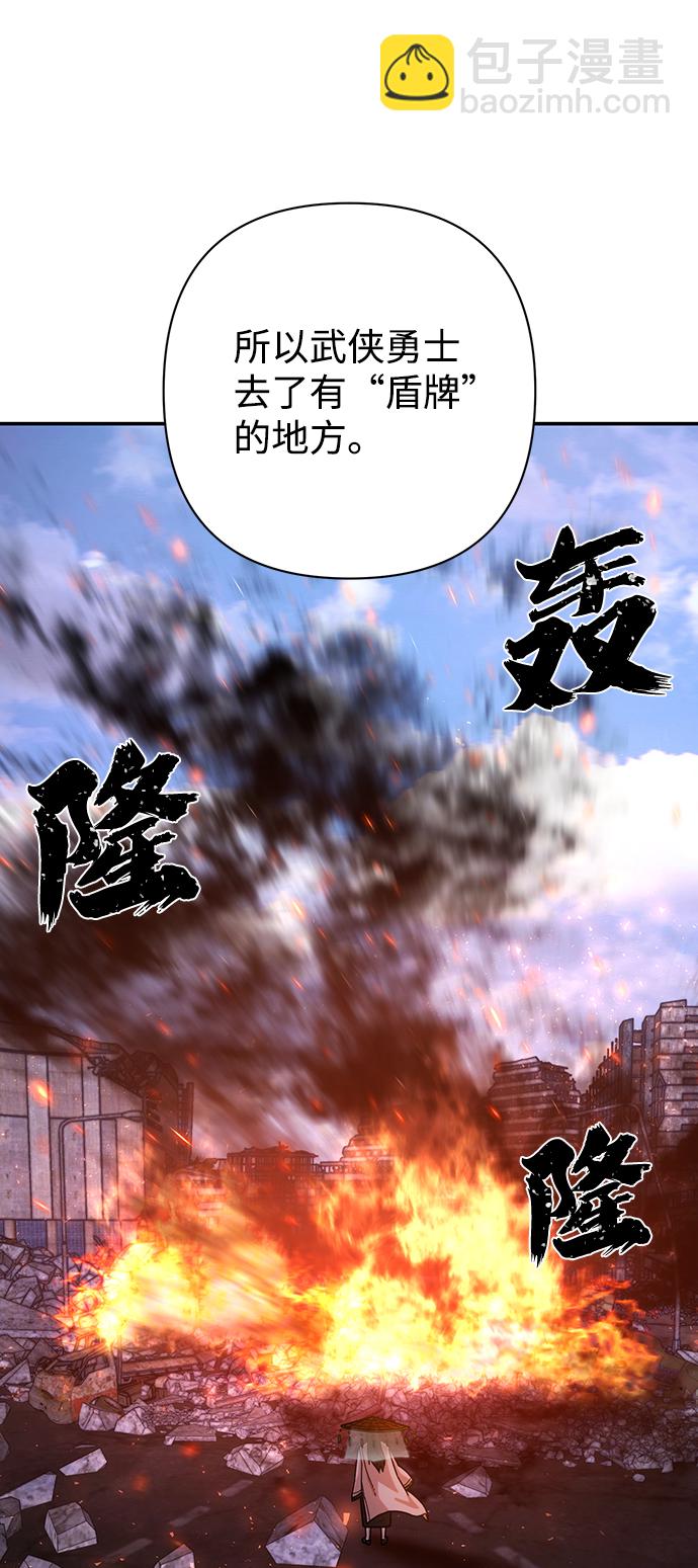 毀滅勇士 - [第49話] 聖遺物（3）(1/2) - 5