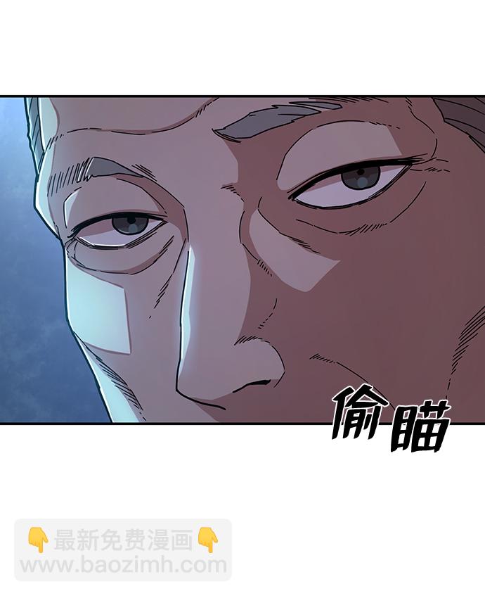 毀滅勇士 - [第49話] 聖遺物（3）(1/2) - 7