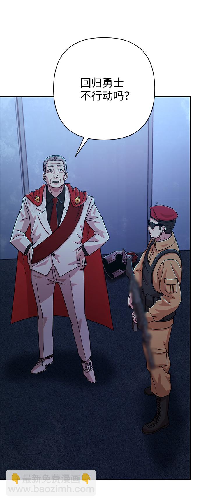 毀滅勇士 - [第49話] 聖遺物（3）(1/2) - 1