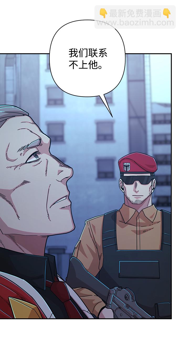 毀滅勇士 - [第49話] 聖遺物（3）(1/2) - 3