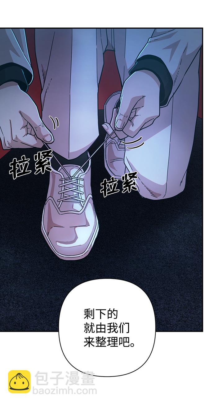 毀滅勇士 - [第49話] 聖遺物（3）(1/2) - 5