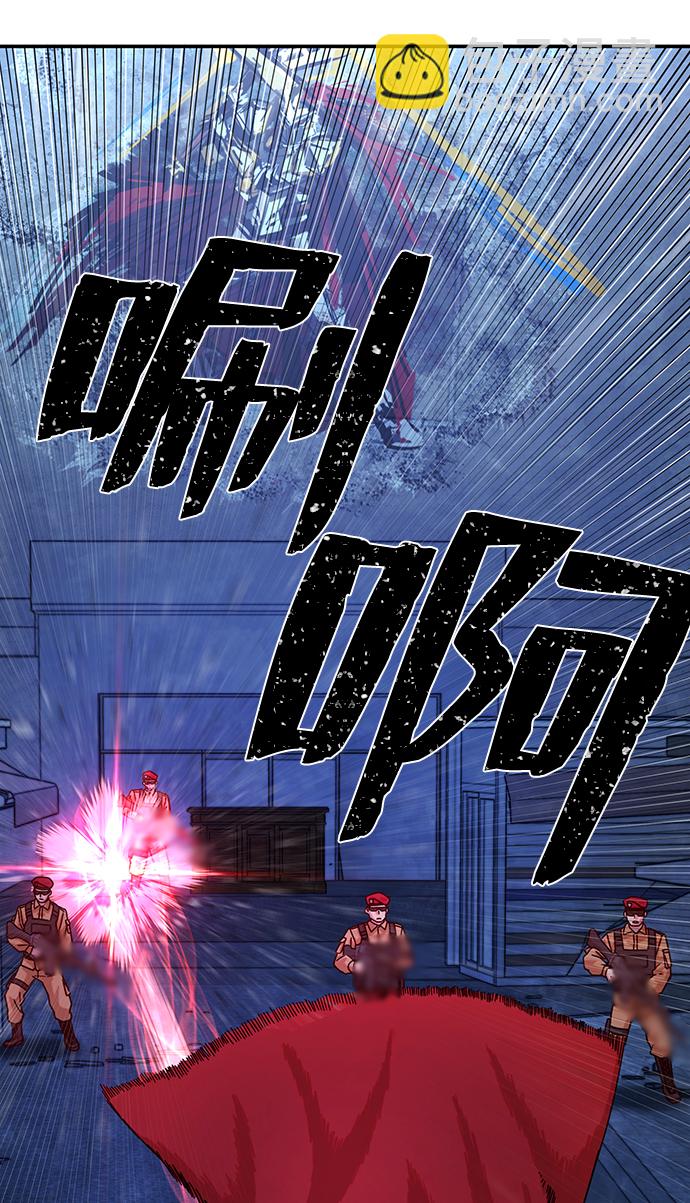 毀滅勇士 - [第49話] 聖遺物（3）(1/2) - 7