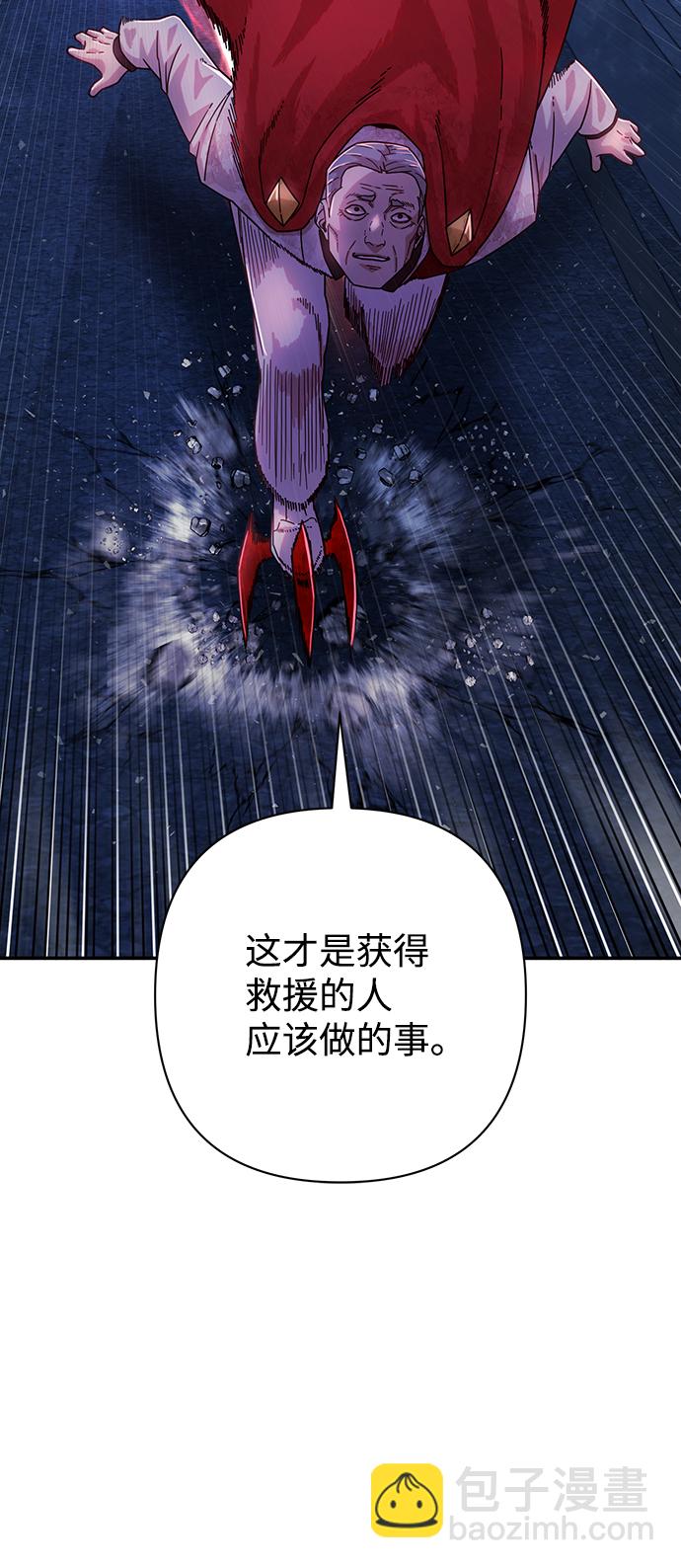 毀滅勇士 - [第49話] 聖遺物（3）(1/2) - 8