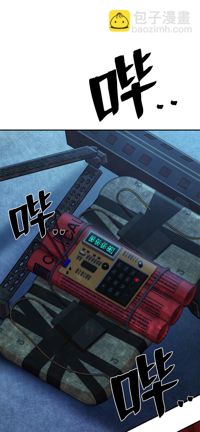 毀滅勇士 - [第49話] 聖遺物（3）(1/2) - 5