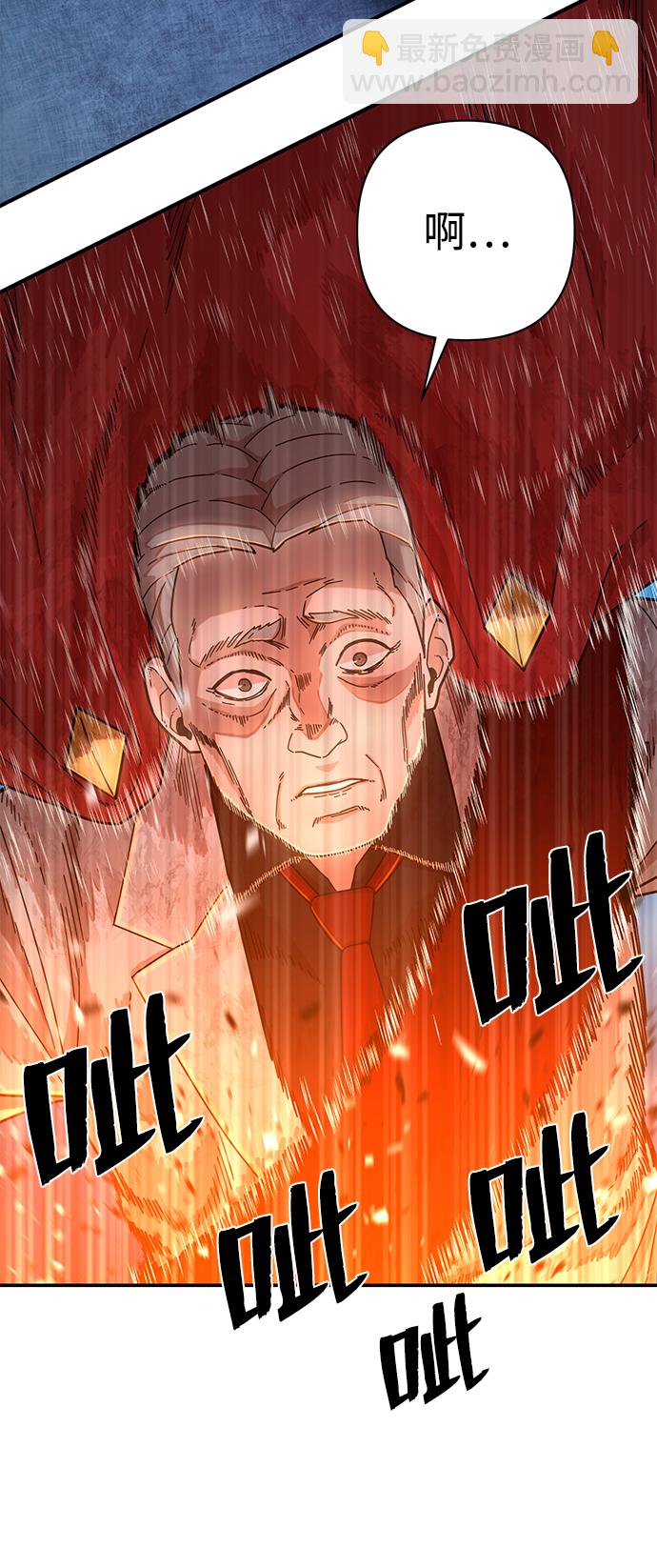 毀滅勇士 - [第49話] 聖遺物（3）(1/2) - 6