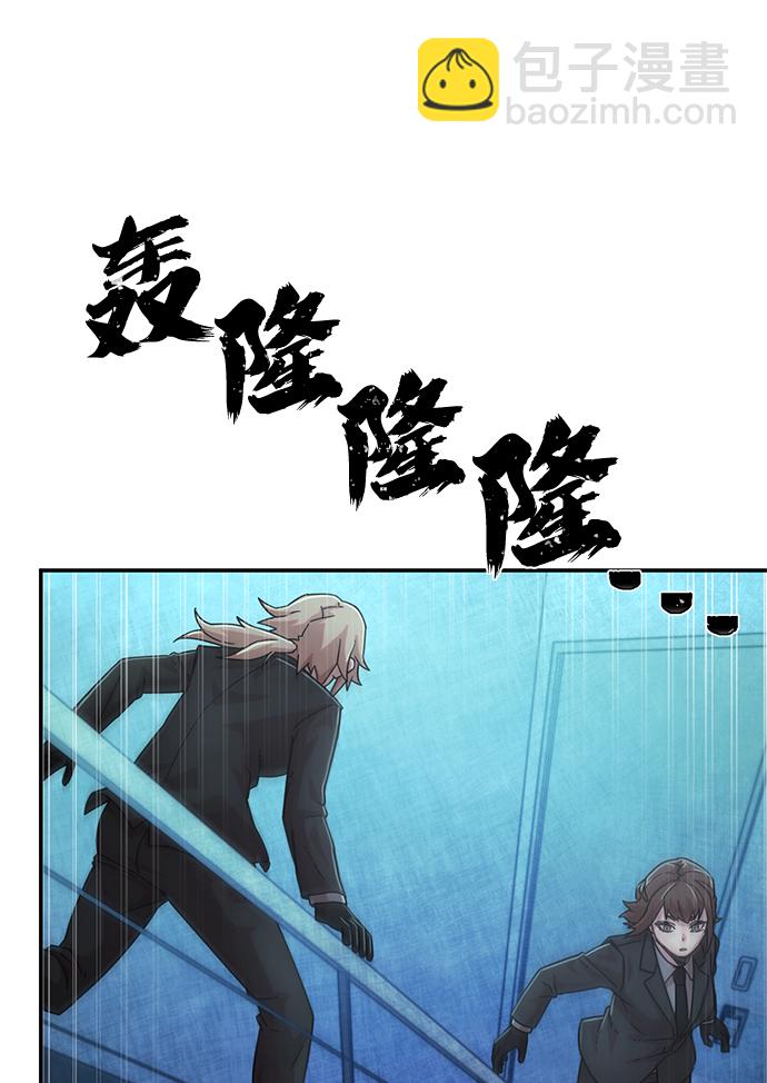 毀滅勇士 - [第49話] 聖遺物（3）(1/2) - 1