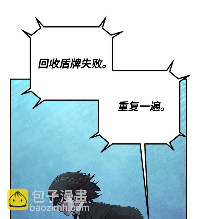 毀滅勇士 - [第49話] 聖遺物（3）(1/2) - 3