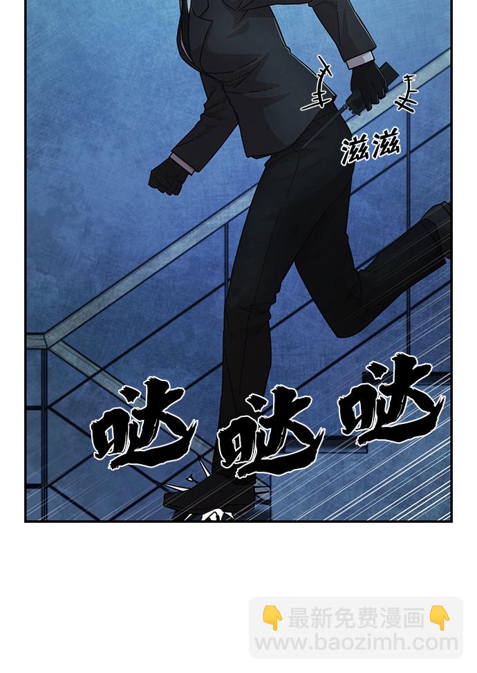 毀滅勇士 - [第49話] 聖遺物（3）(1/2) - 4