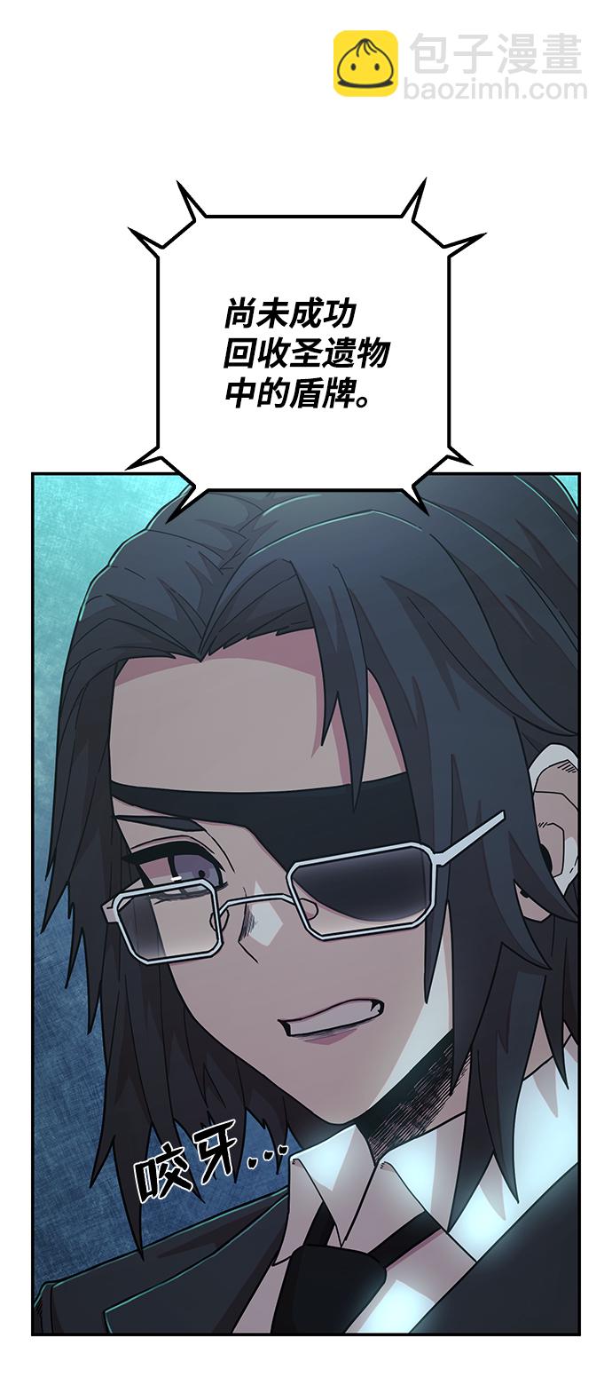 毀滅勇士 - [第49話] 聖遺物（3）(1/2) - 5