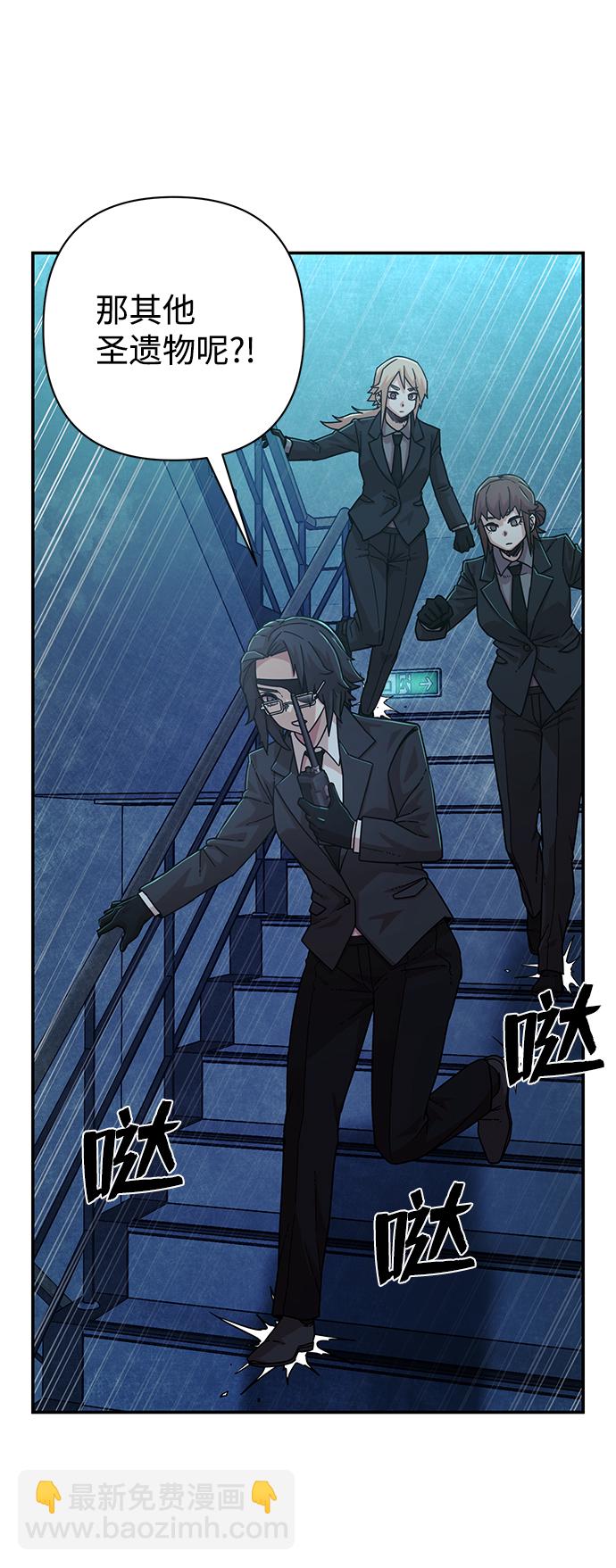 毀滅勇士 - [第49話] 聖遺物（3）(1/2) - 6