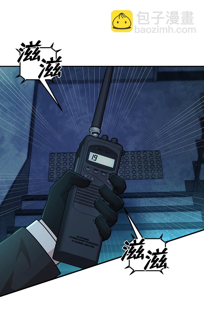 毀滅勇士 - [第49話] 聖遺物（3）(1/2) - 7