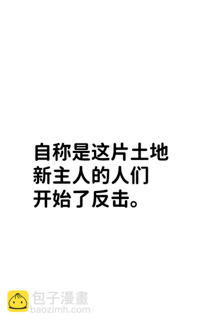 毀滅勇士 - [第49話] 聖遺物（3）(1/2) - 5