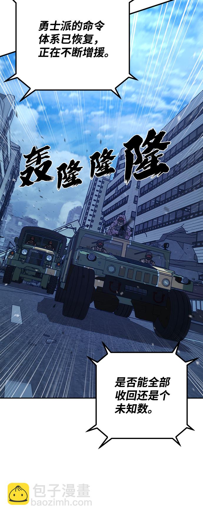 毀滅勇士 - [第49話] 聖遺物（3）(1/2) - 2