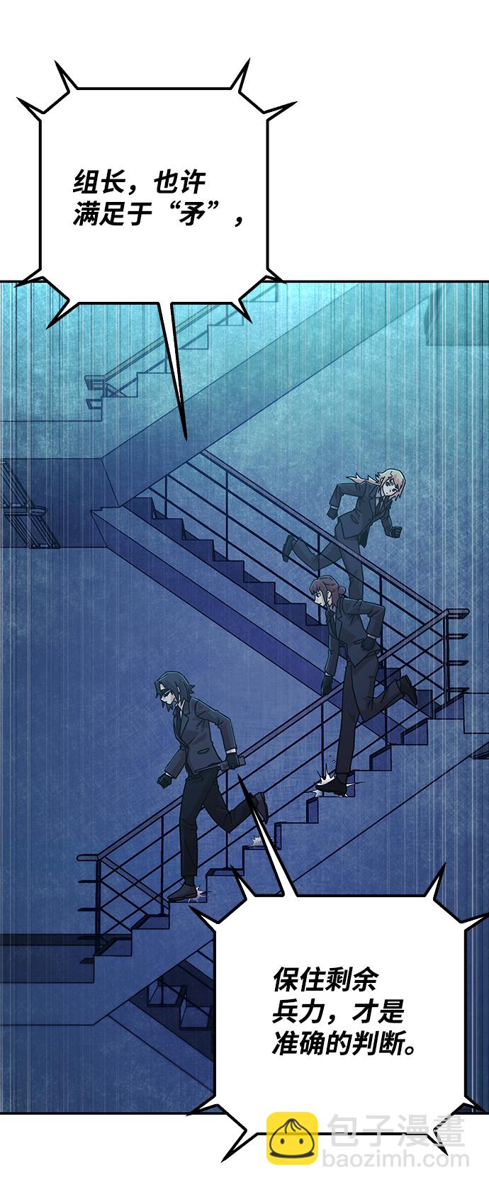 毀滅勇士 - [第49話] 聖遺物（3）(2/2) - 5