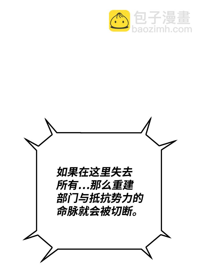 毀滅勇士 - [第49話] 聖遺物（3）(2/2) - 6