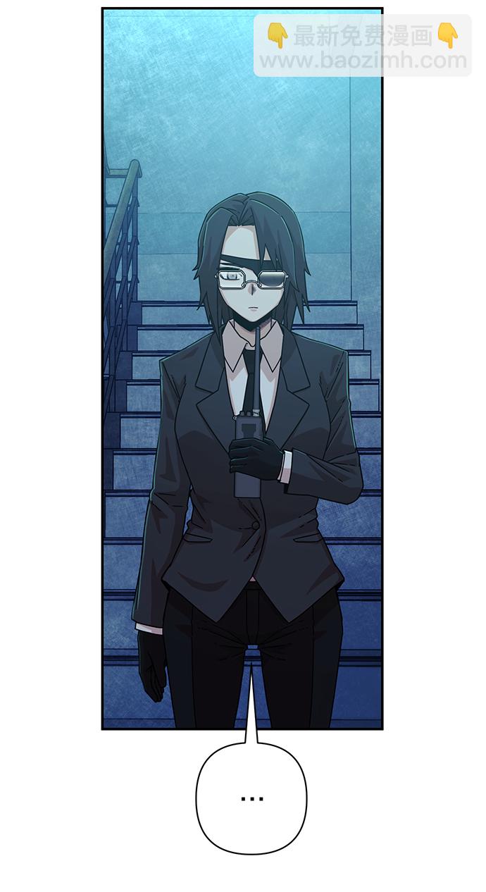 毀滅勇士 - [第49話] 聖遺物（3）(2/2) - 7