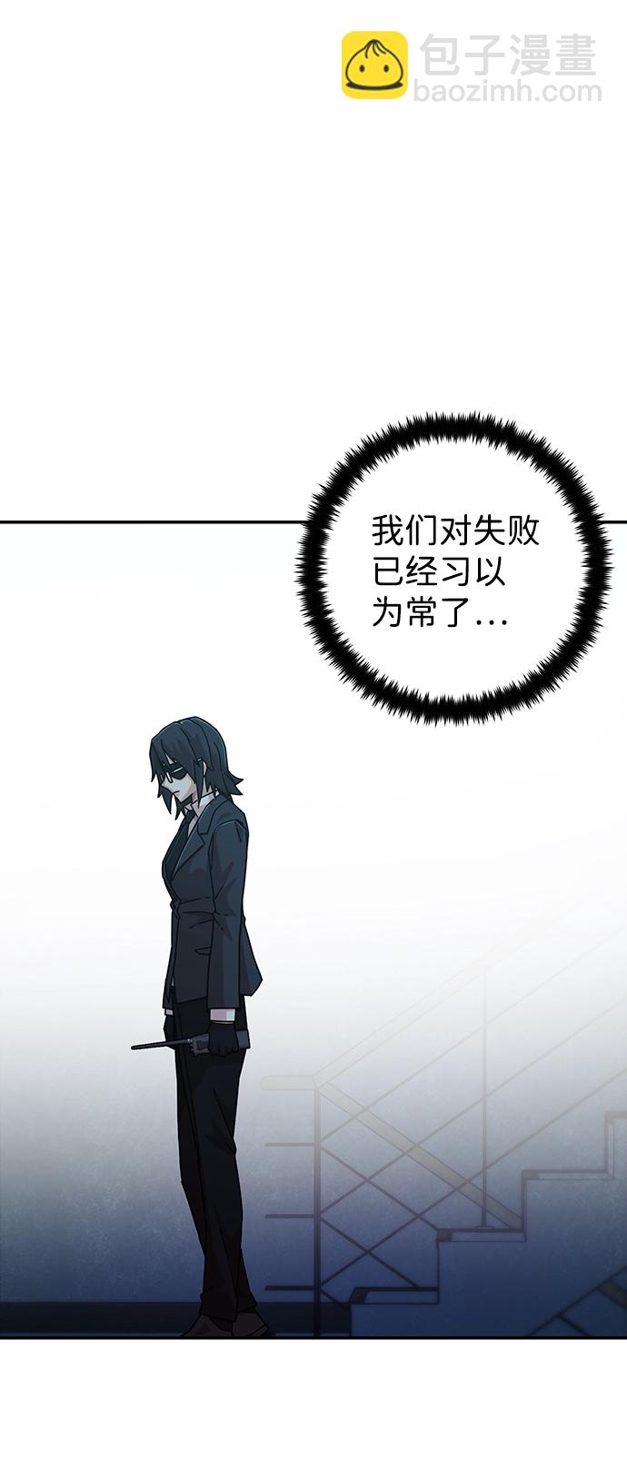 毀滅勇士 - [第49話] 聖遺物（3）(2/2) - 8