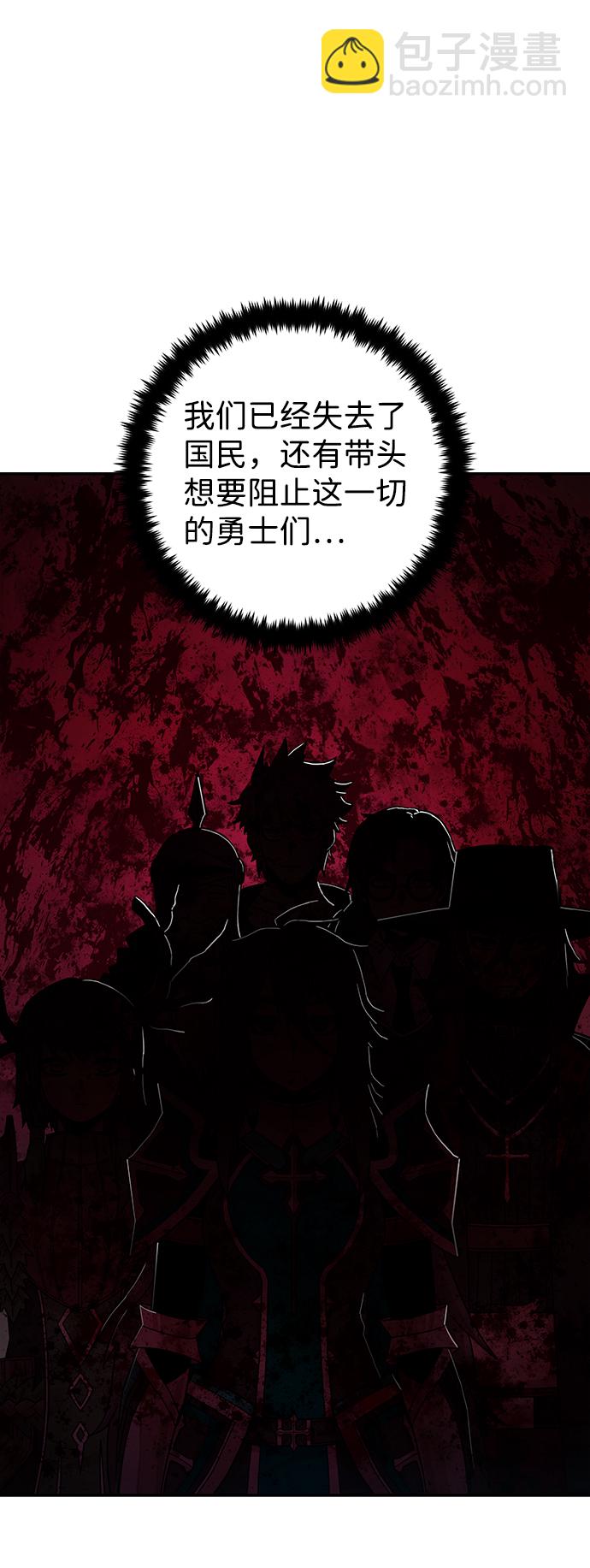 毀滅勇士 - [第49話] 聖遺物（3）(2/2) - 1