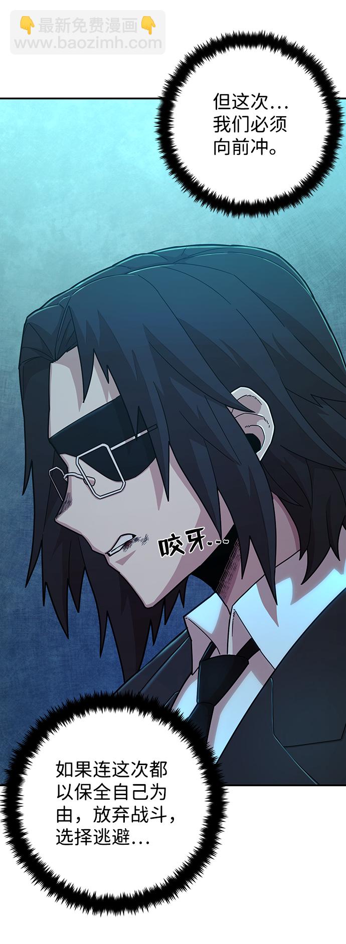 毀滅勇士 - [第49話] 聖遺物（3）(2/2) - 2