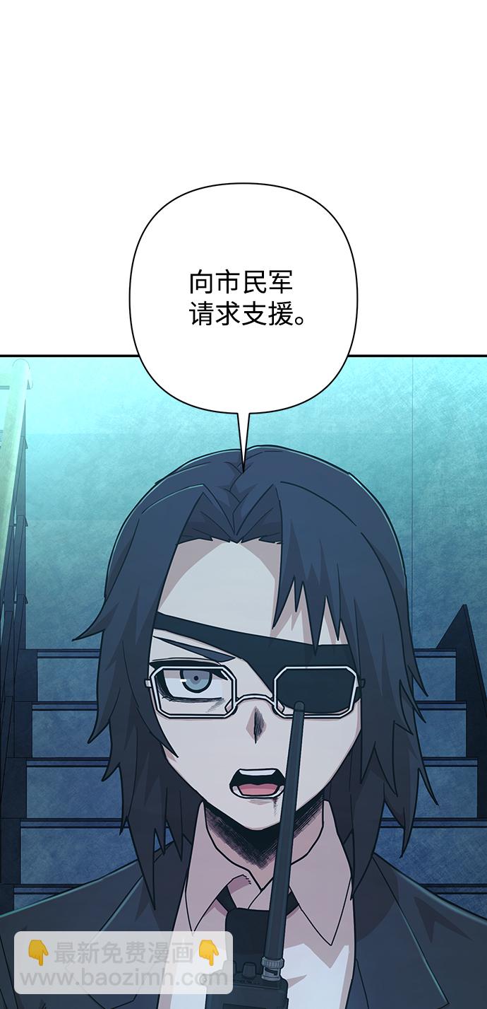 毀滅勇士 - [第49話] 聖遺物（3）(2/2) - 4