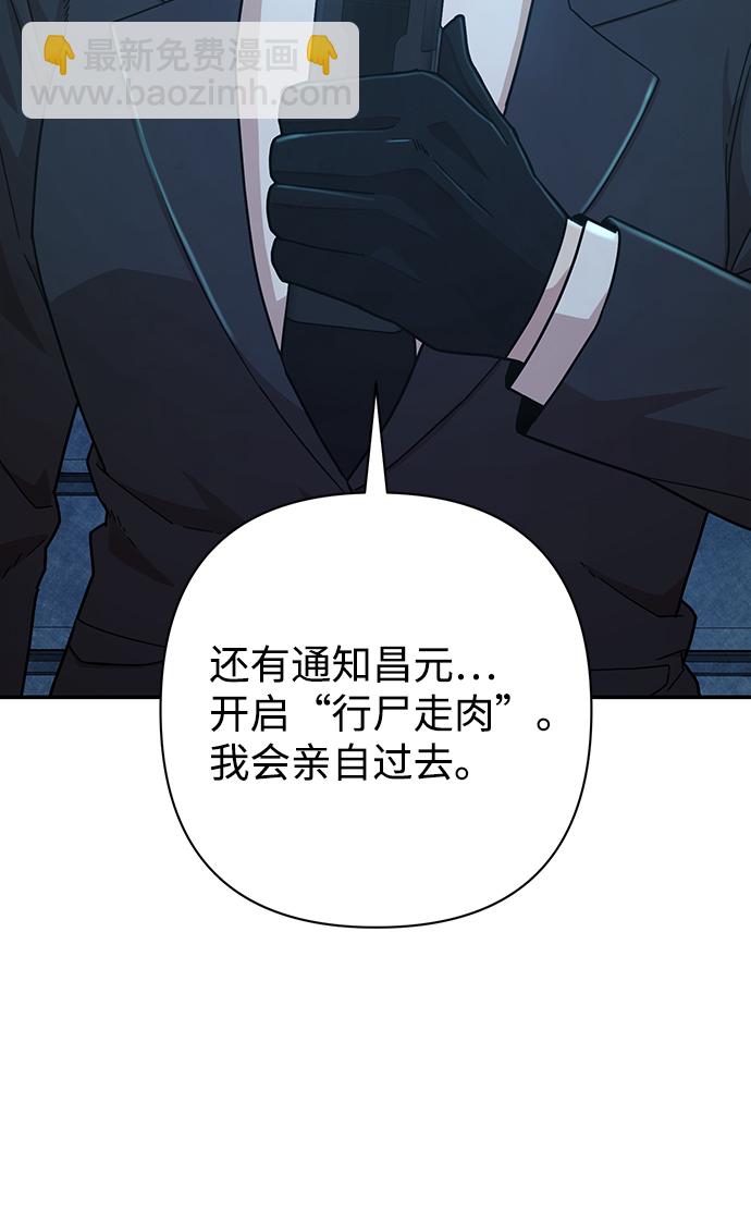 毀滅勇士 - [第49話] 聖遺物（3）(2/2) - 5