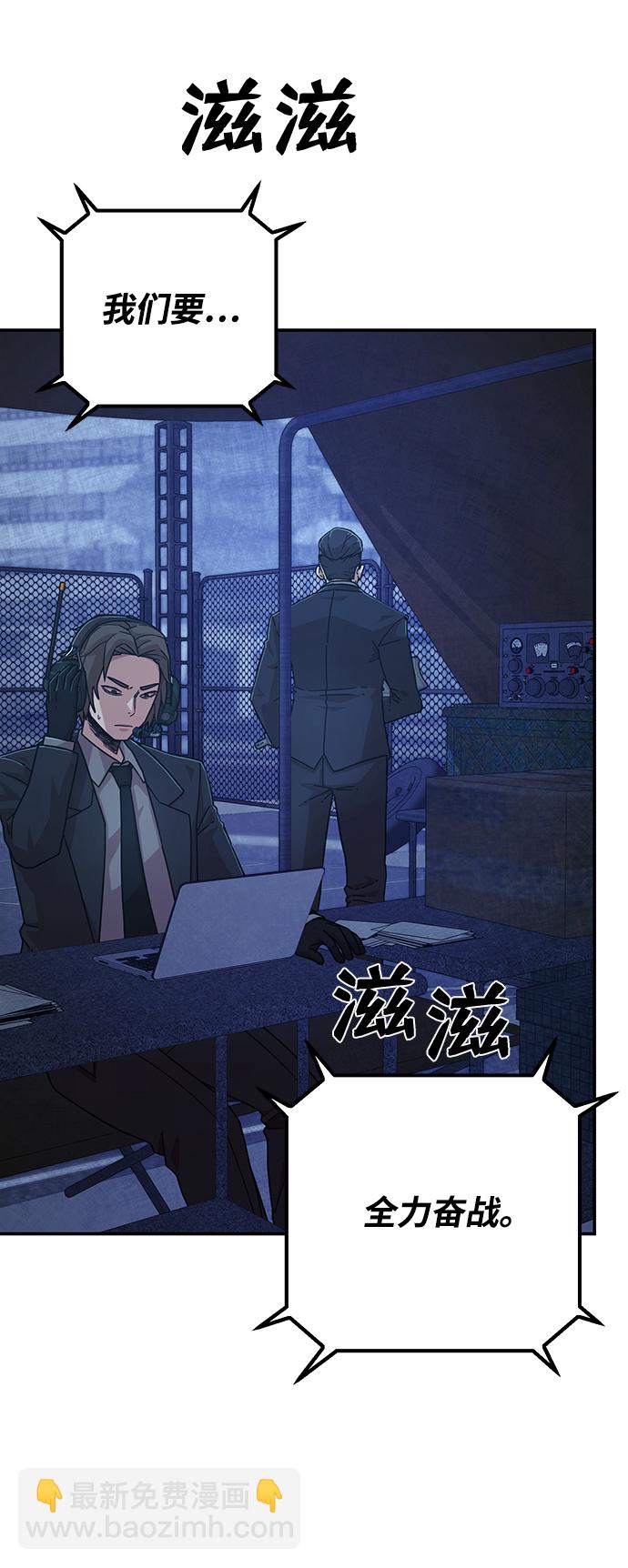 毀滅勇士 - [第49話] 聖遺物（3）(2/2) - 6