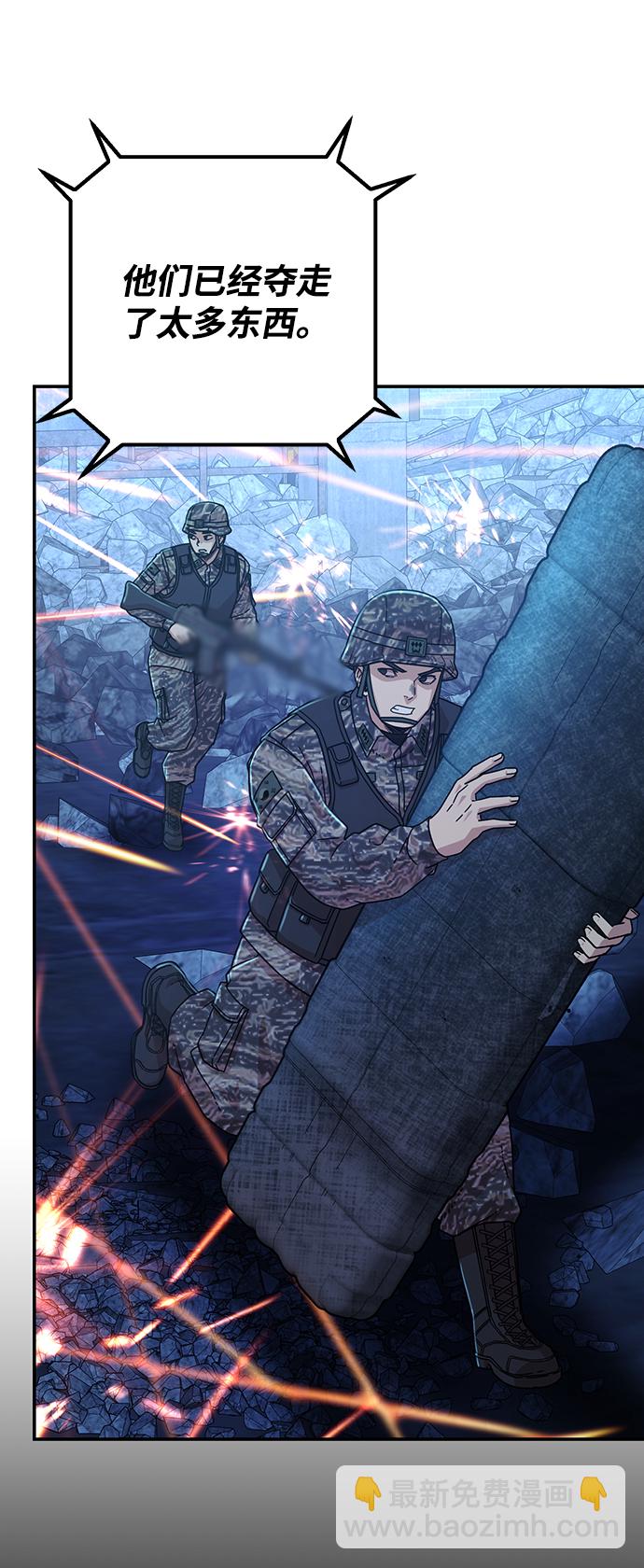 毀滅勇士 - [第49話] 聖遺物（3）(2/2) - 7