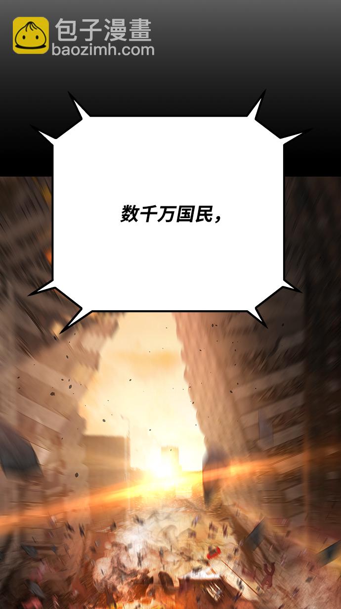 毀滅勇士 - [第49話] 聖遺物（3）(2/2) - 8