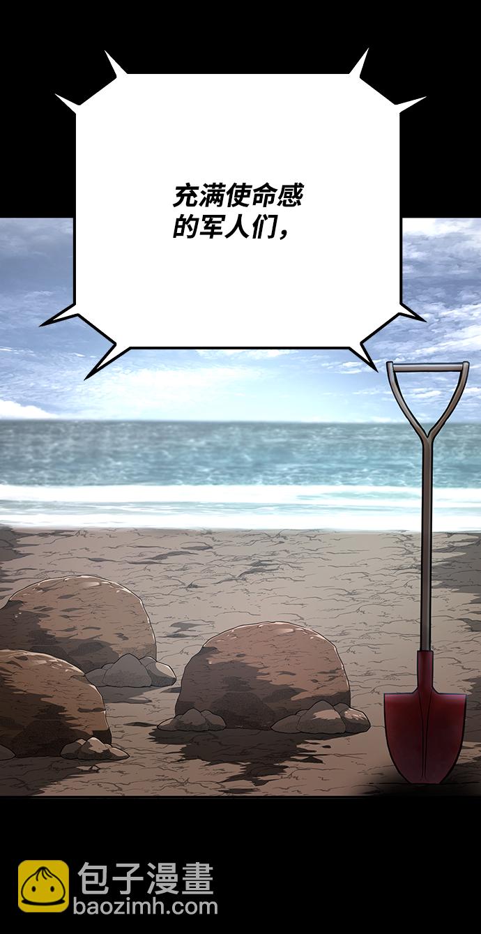 毀滅勇士 - [第49話] 聖遺物（3）(2/2) - 2