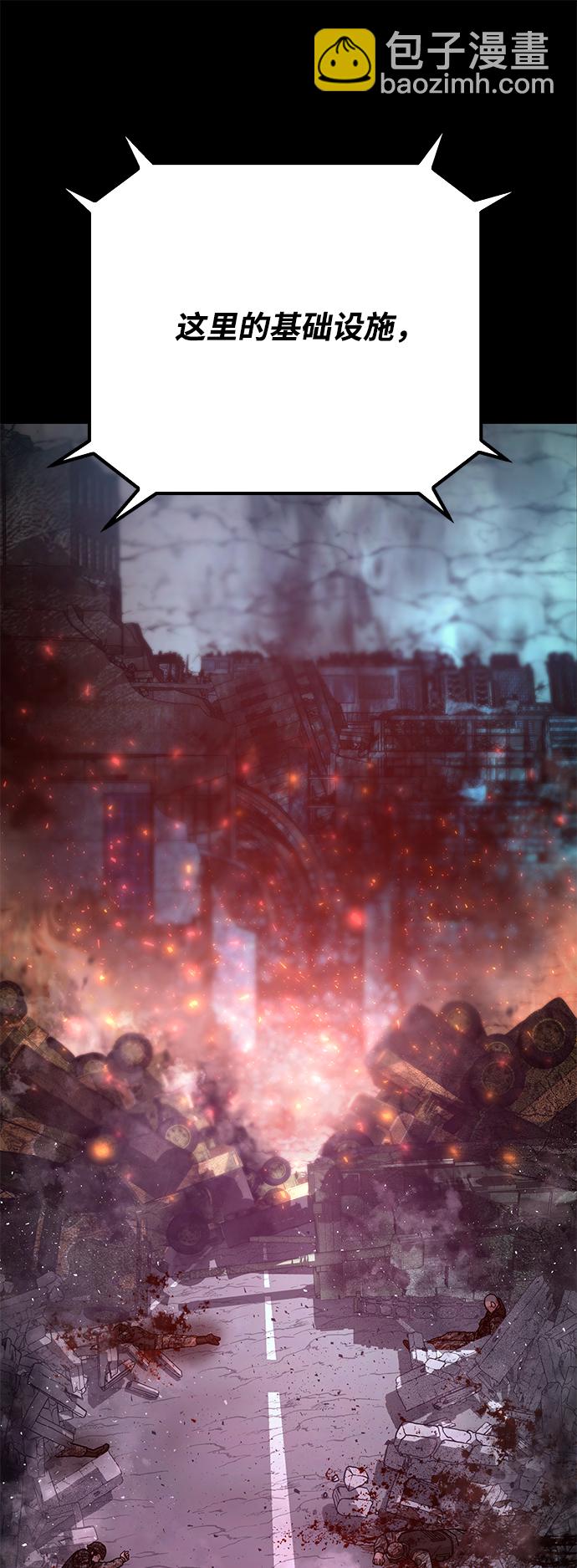 毀滅勇士 - [第49話] 聖遺物（3）(2/2) - 3