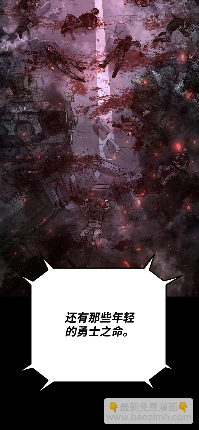 毀滅勇士 - [第49話] 聖遺物（3）(2/2) - 4