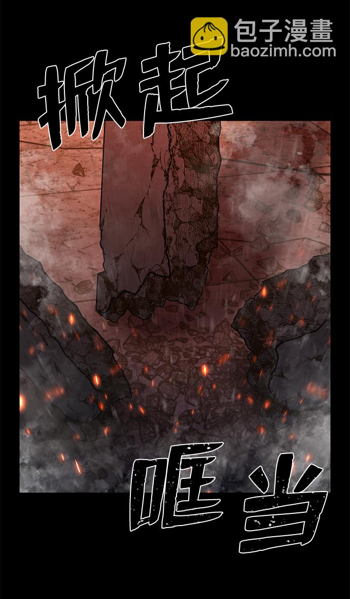 毀滅勇士 - [第49話] 聖遺物（3）(2/2) - 7