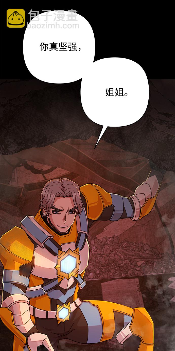 毀滅勇士 - [第49話] 聖遺物（3）(2/2) - 8