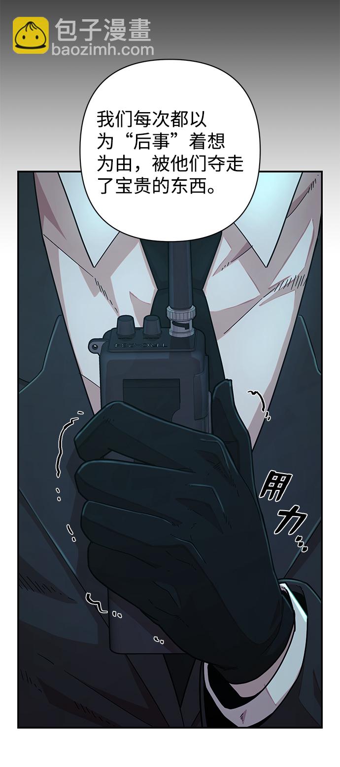 毀滅勇士 - [第49話] 聖遺物（3）(2/2) - 3