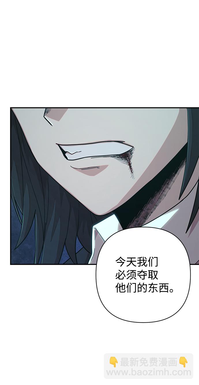 毀滅勇士 - [第49話] 聖遺物（3）(2/2) - 4