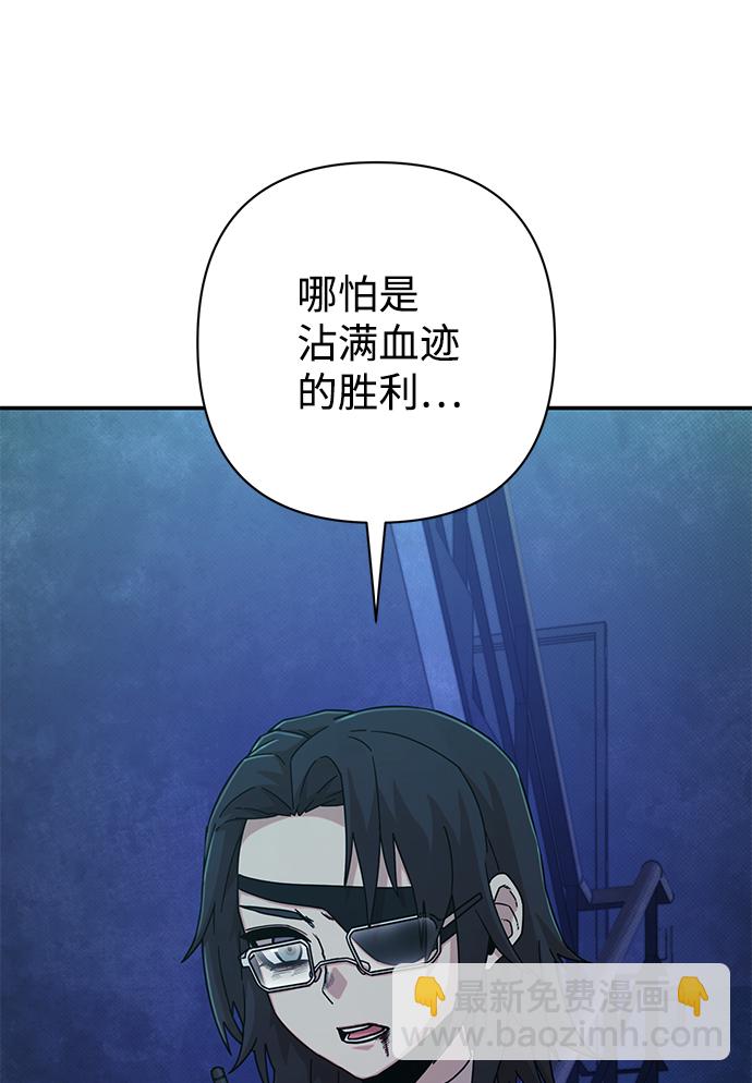 毀滅勇士 - [第49話] 聖遺物（3）(2/2) - 5