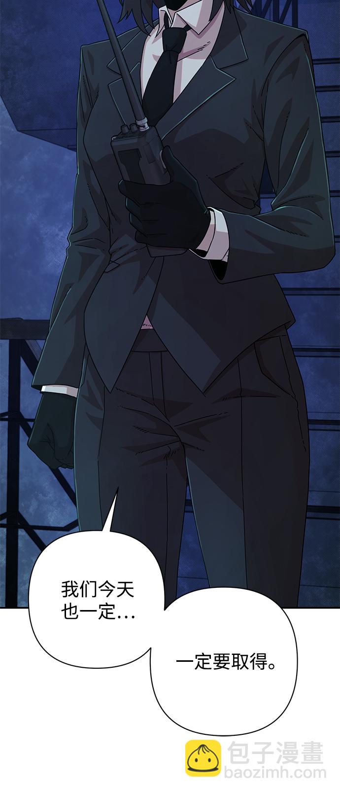 毀滅勇士 - [第49話] 聖遺物（3）(2/2) - 6